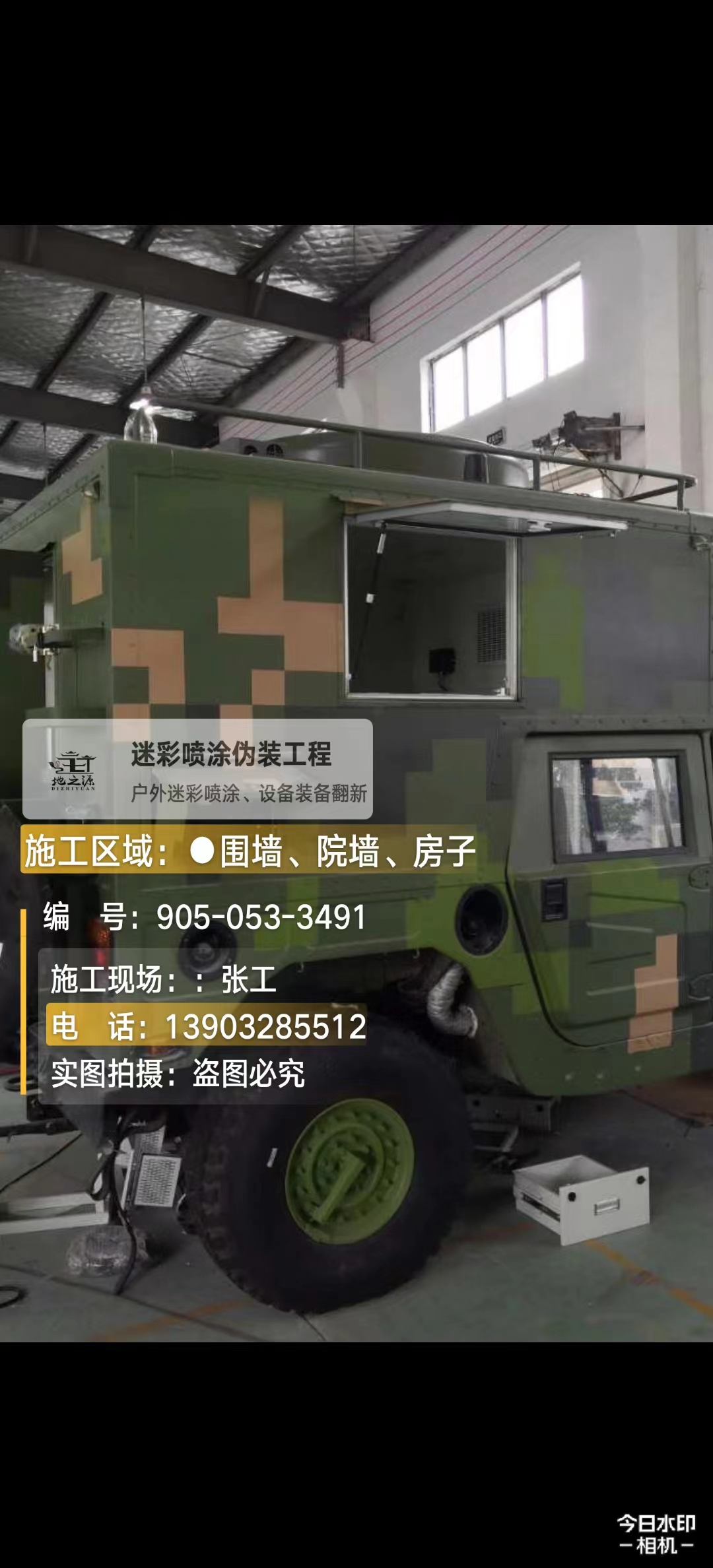 常德  这份外墙迷彩漆施工报价清单按 “项目明细 